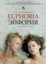 Эйфория — Euphoria (2006)