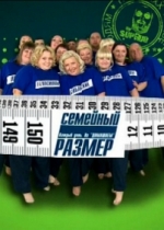 Семейный размер — Semejnyj razmer (2012) 2 сезон