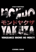 Мир якудзы — Mondo Yakuza (2016)