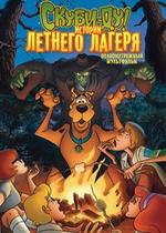 Скуби-Ду! Истории летнего лагеря — Scooby-Doo! Camp Scare (2010)