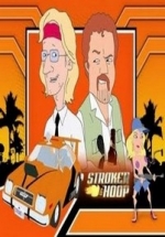 Строкер и Хуп — Stroker and Hoop (2004)