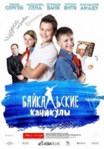 Байкальские каникулы — Bajkal&#039;skie kanikuly (2015)