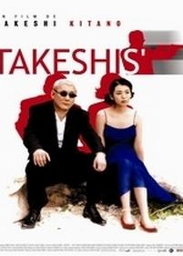 Такешиз — Takeshis&#039; (2005)
