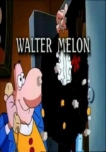 Уолтер Мелон — Walter Melon (1998)