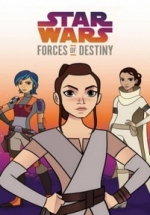 Звездные войны: Силы судьбы — Star Wars: Forces of Destiny (2017-2018) 1,2 сезоны