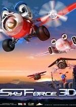 Аэротачки — Sky Force 3D (2012)