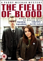 Поле крови — The Field of Blood (2011-2014) 1,2 сезоны