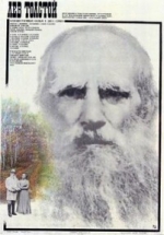 Лев Толстой — Lev Tolstoj (1984)