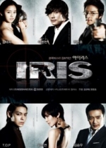 Айрис (Ирис) — A-i-ri-seu (2009-2013) 1,2 сезоны