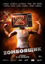 Zомбоящик — Zombojashhik (2018)