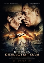 Битва за Севастополь (Незламна) — Bitva za Sevastopol&#039; (Nezlamna) (2015)