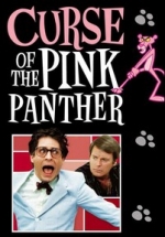 Проклятие Розовой пантеры — Curse of the Pink Panther (1983)