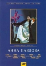 Анна Павлова — Anna Pavlova (1983)